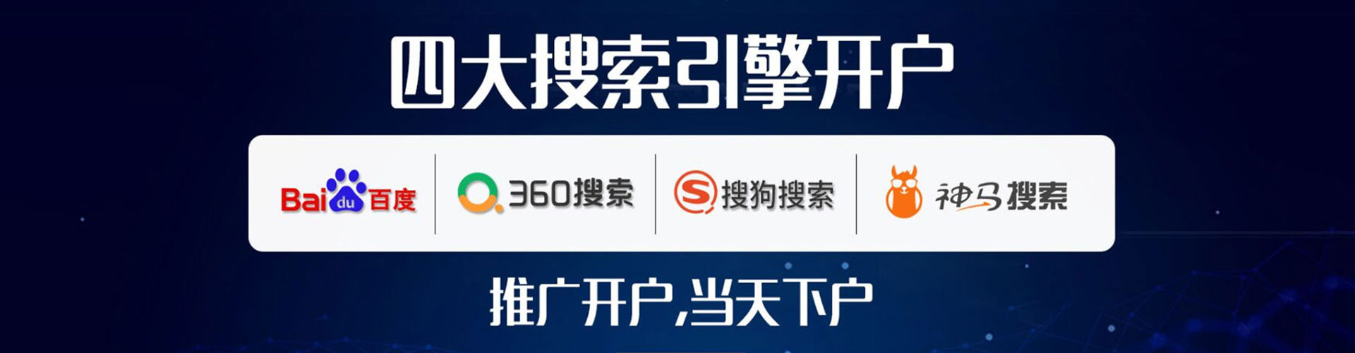 长兴sem代理